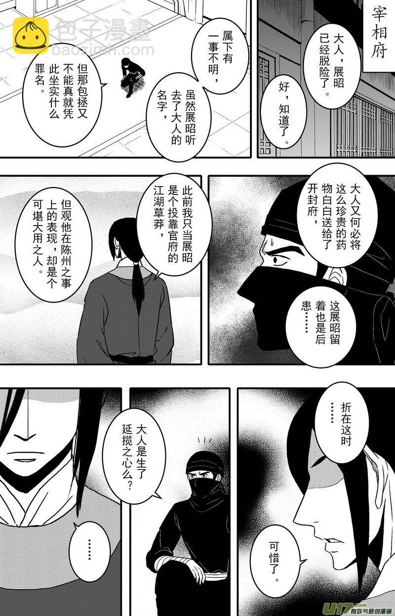 078 第六十章 脱险！！！！！-第80话