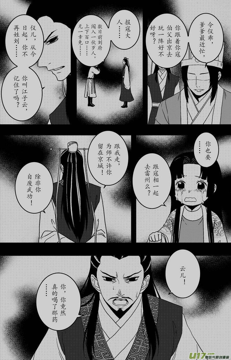 080 第六十二章 冷宫-第82话