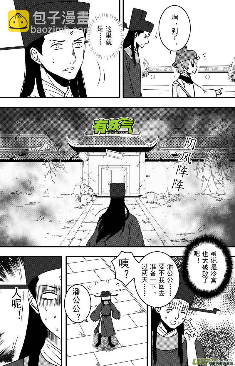 080 第六十二章 冷宫-第82话