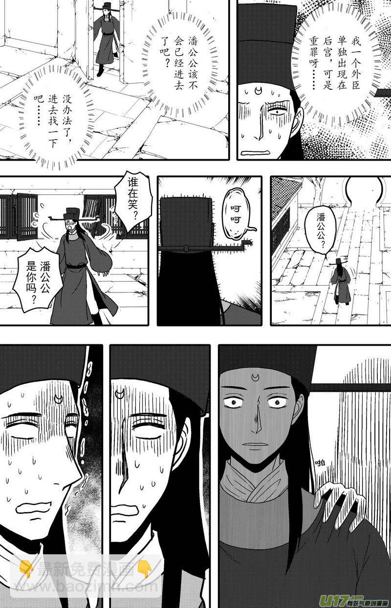 080 第六十二章 冷宫-第82话