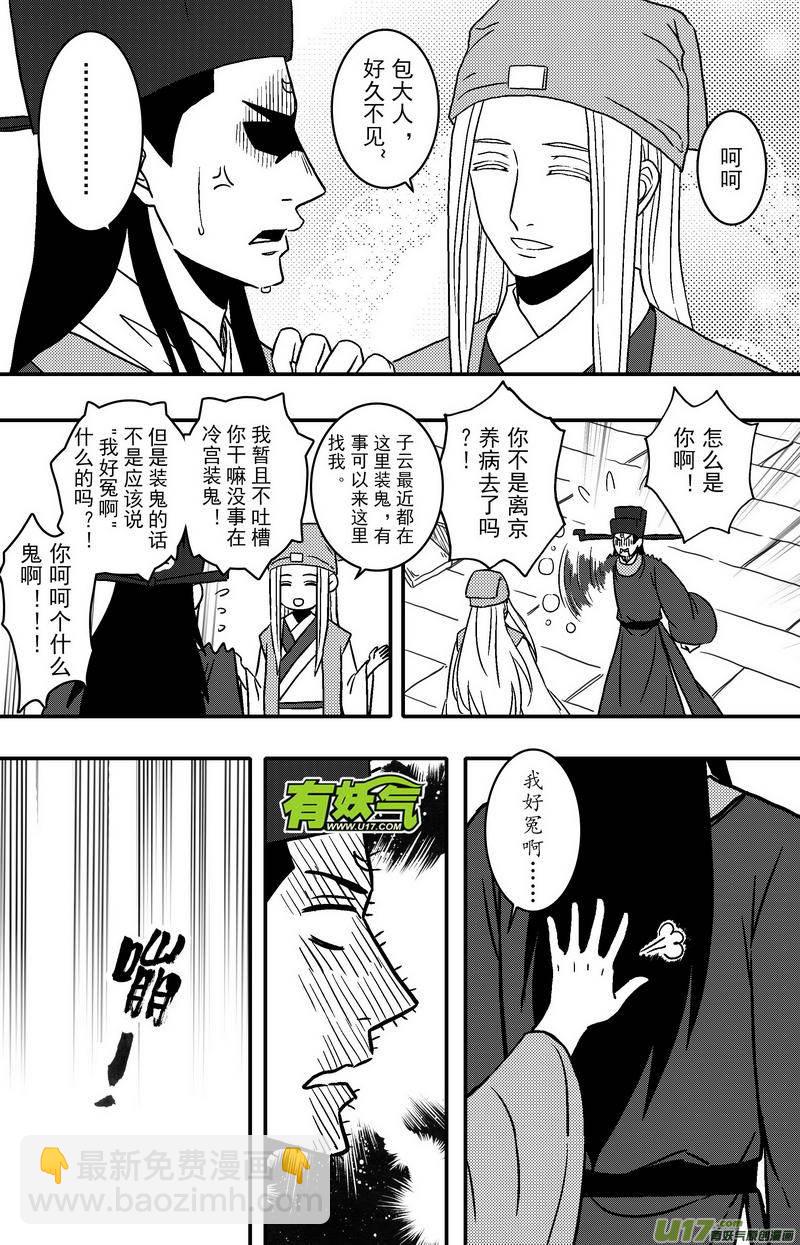 080 第六十二章 冷宫-第82话