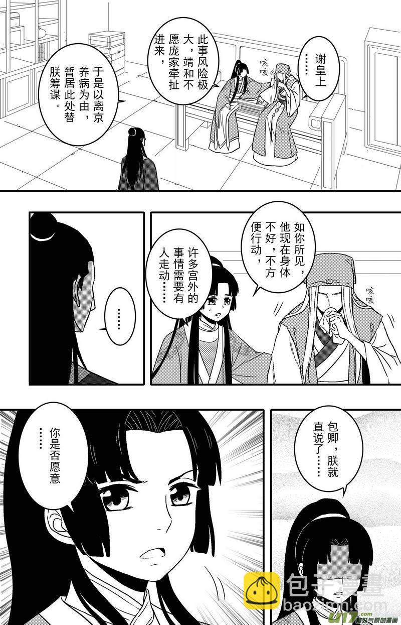 080 第六十二章 冷宫-第82话