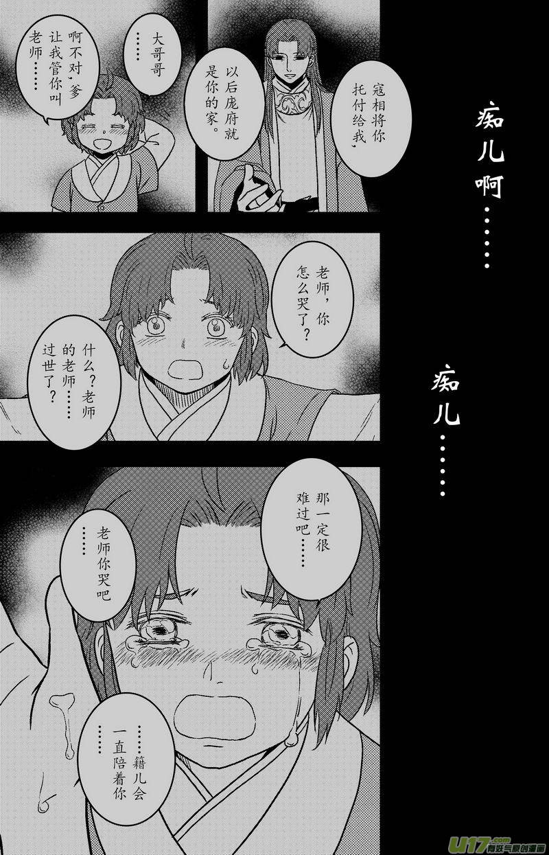 080 第六十二章 冷宫-第82话