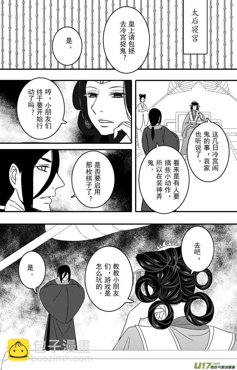 080 第六十二章 冷宫-第82话