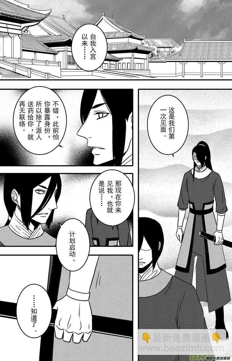 080 第六十二章 冷宫-第82话