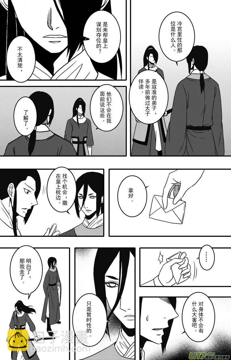 080 第六十二章 冷宫-第82话