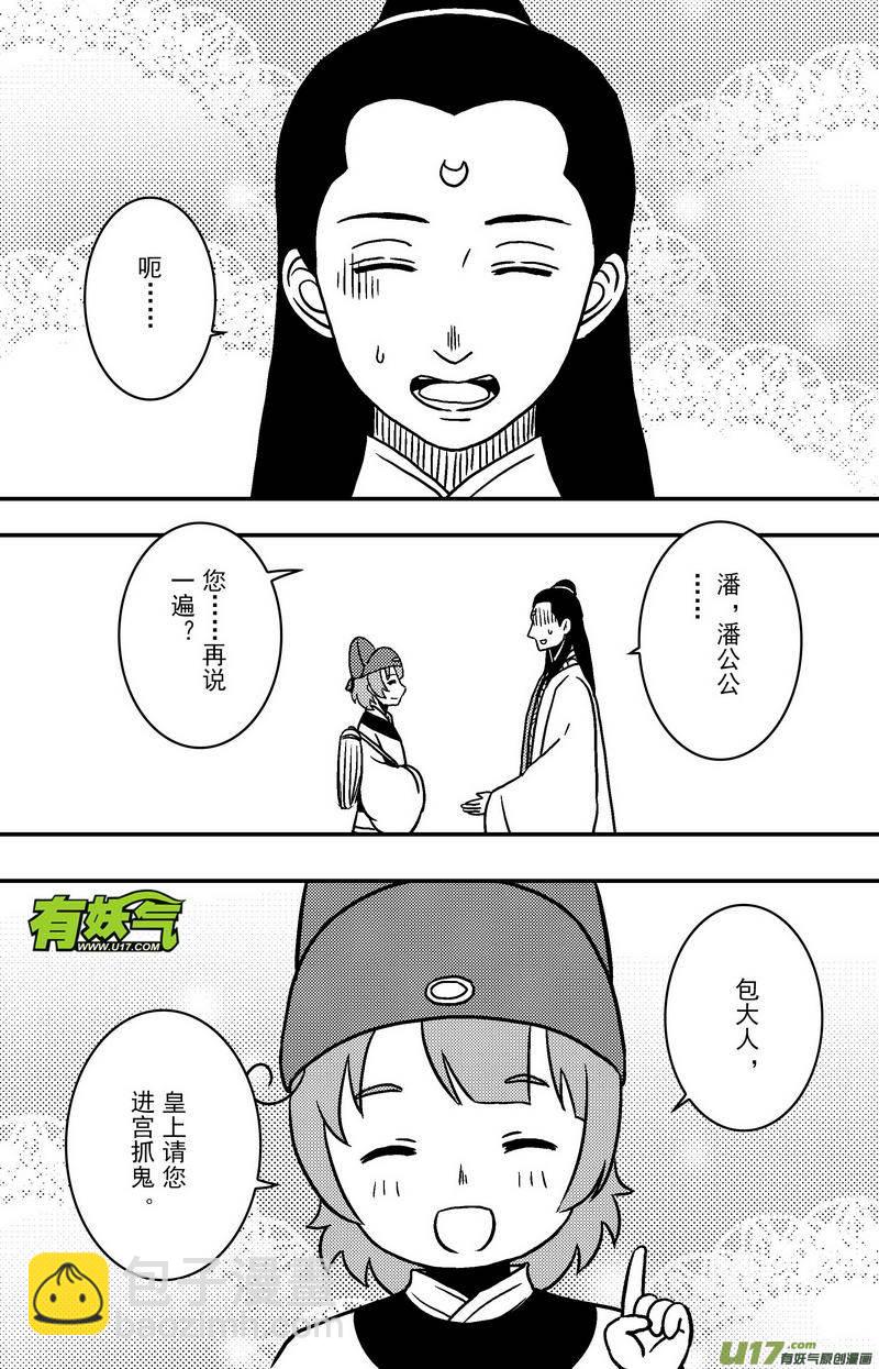 080 第六十二章 冷宫-第82话