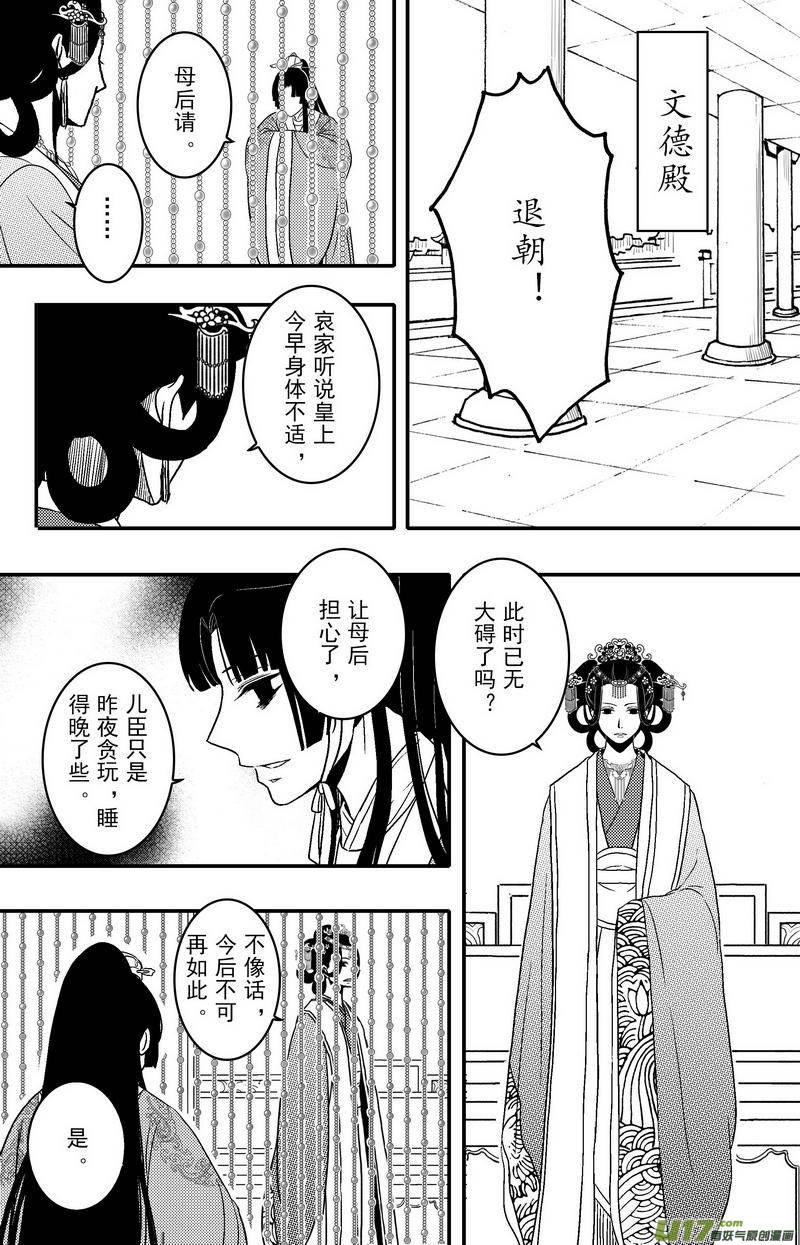 082 第六十四章 现世报-第84话