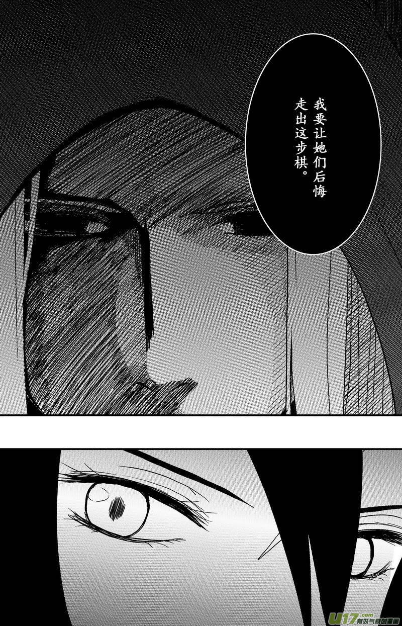 082 第六十四章 现世报-第84话