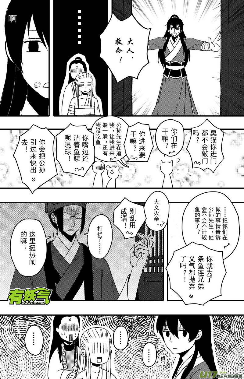 082 第六十四章 现世报-第84话