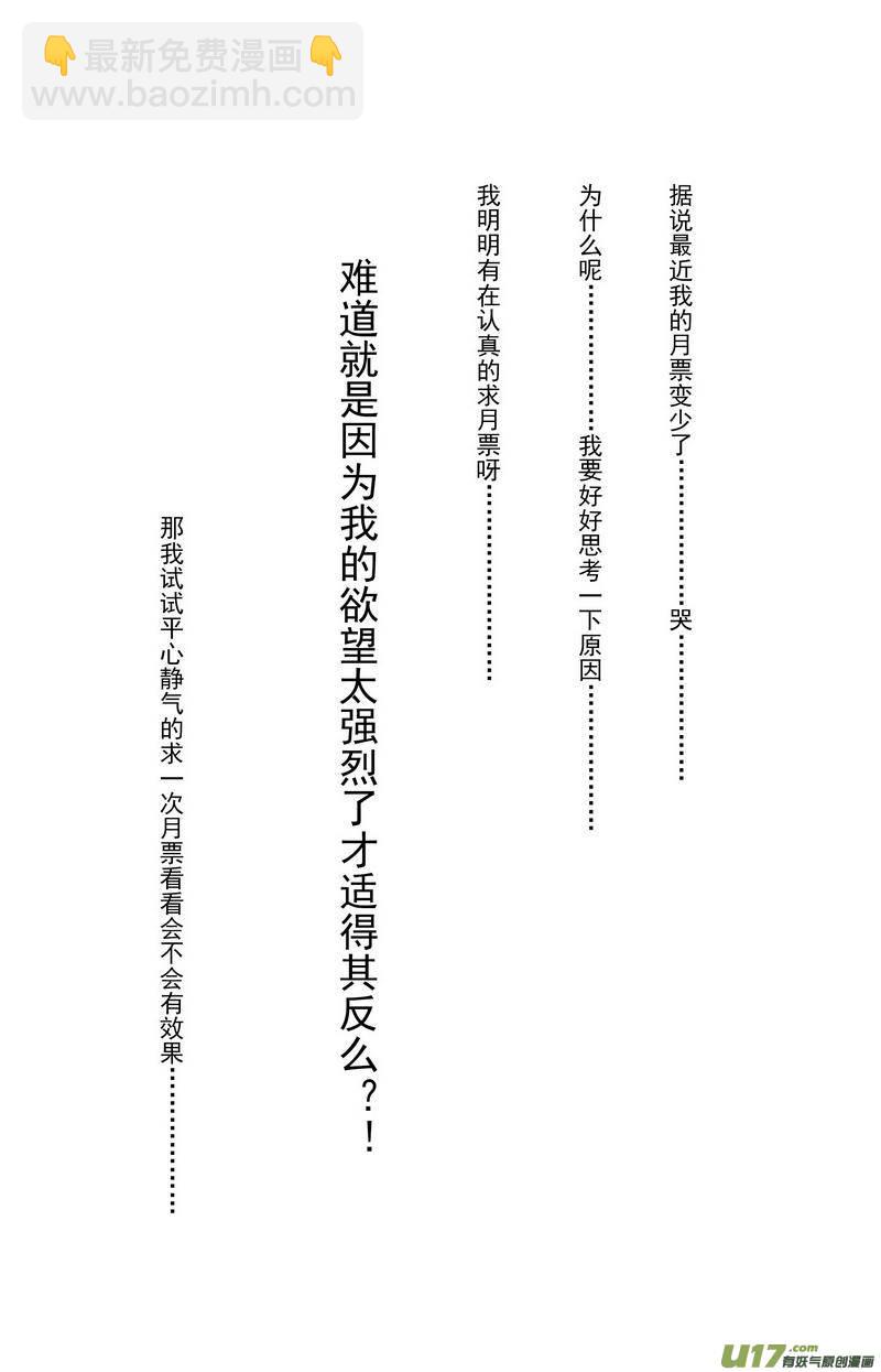 082 第六十四章 现世报-第84话