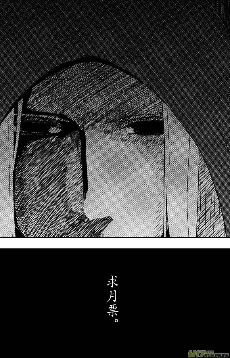 082 第六十四章 现世报-第84话