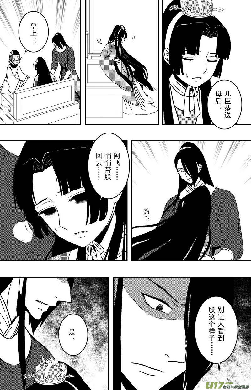 082 第六十四章 现世报-第84话