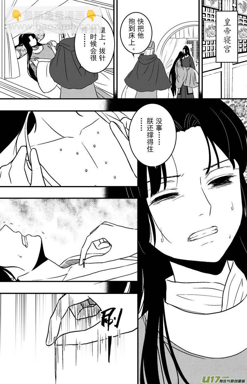 082 第六十四章 现世报-第84话