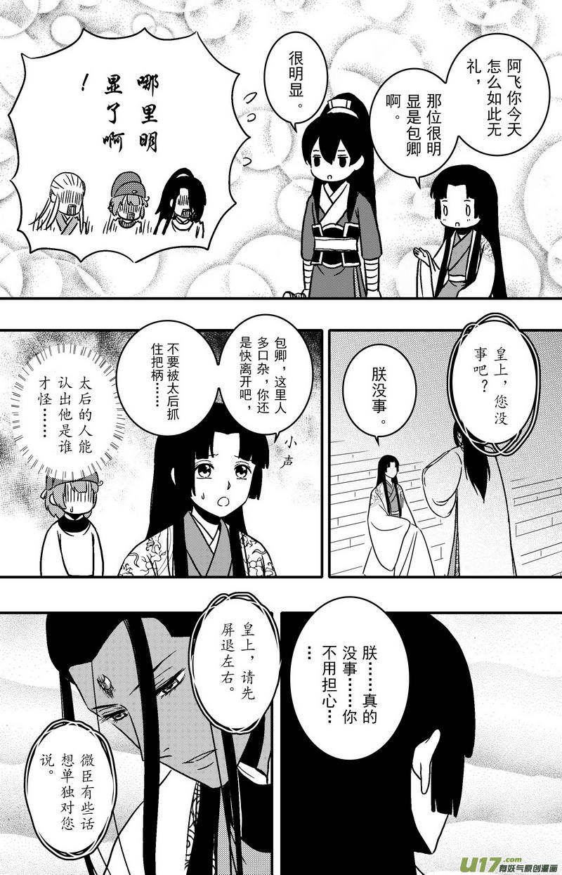 084 第六十六章 初心-第86话
