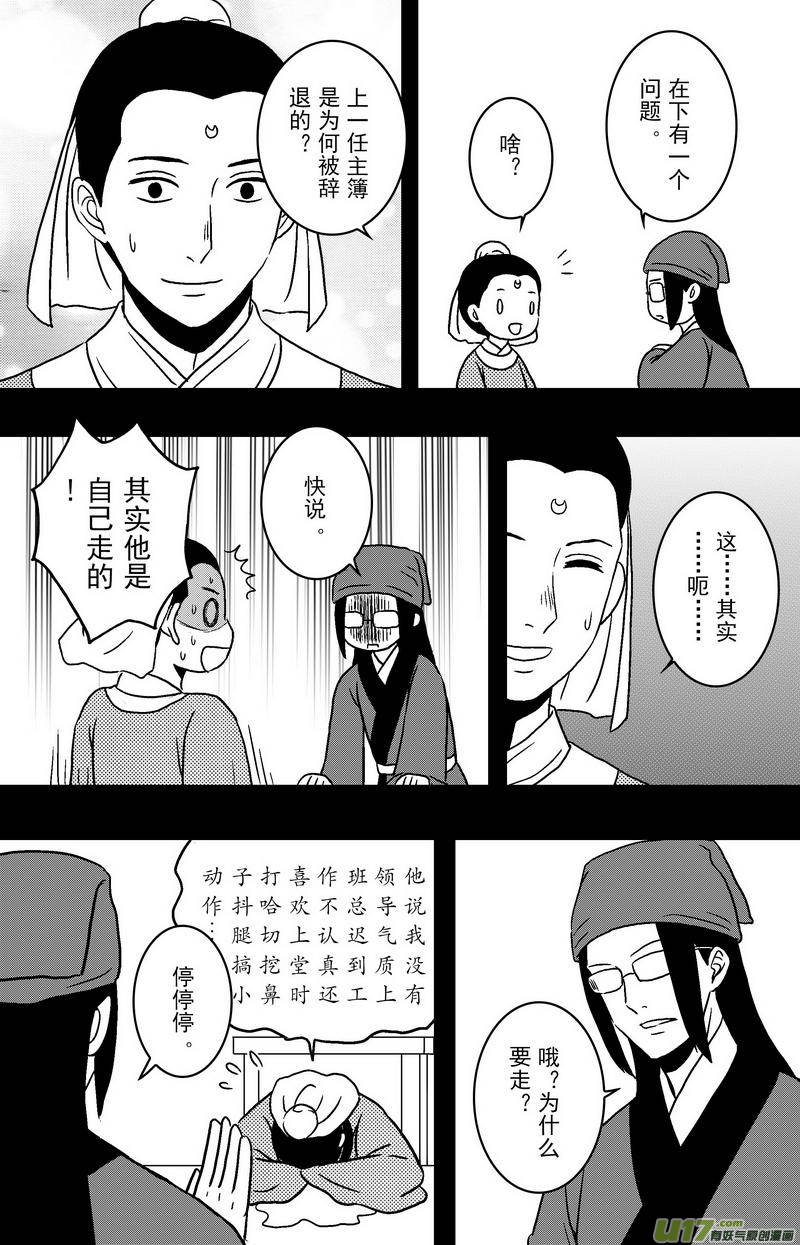084 第六十六章 初心-第86话