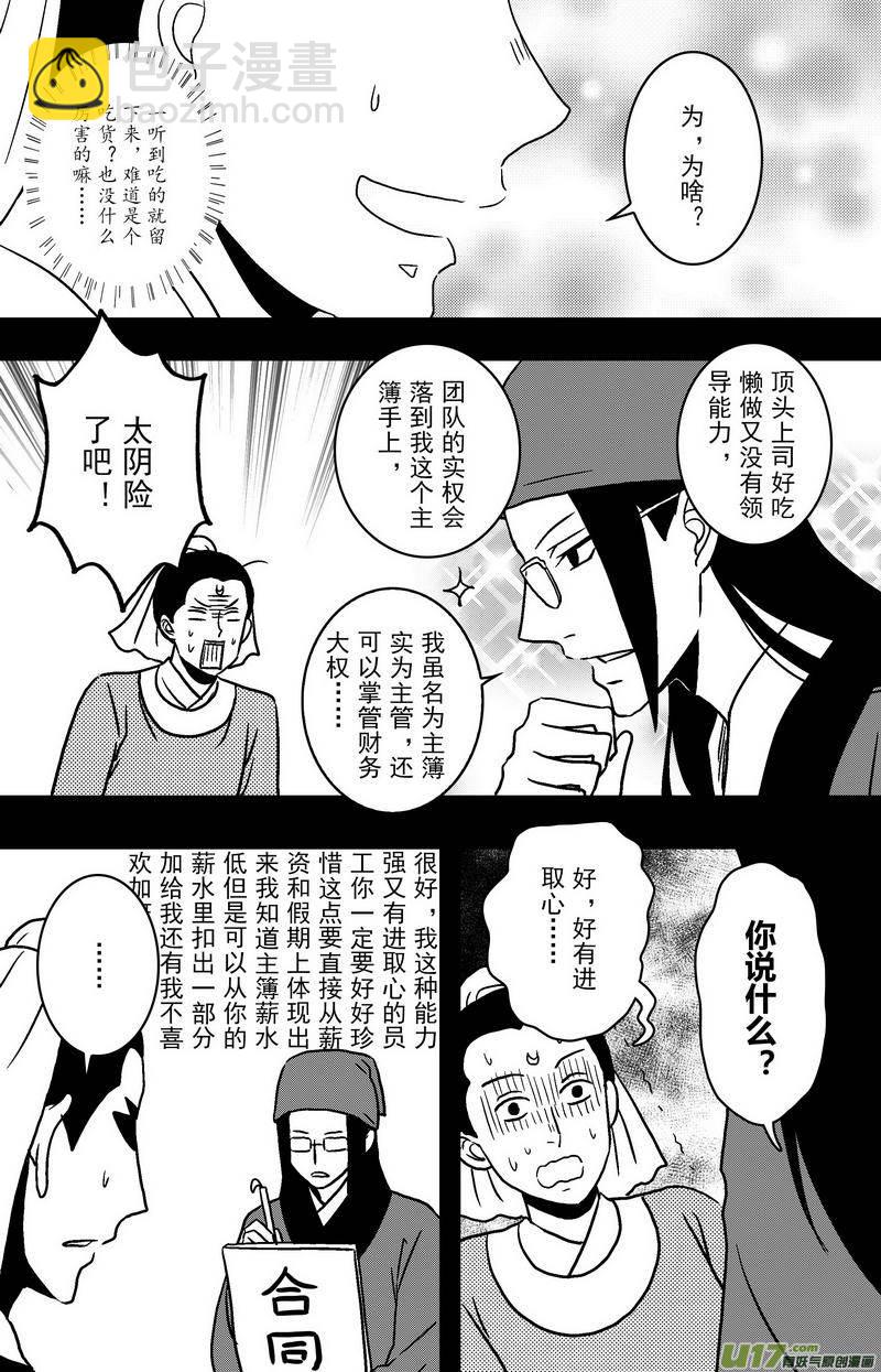 084 第六十六章 初心-第86话