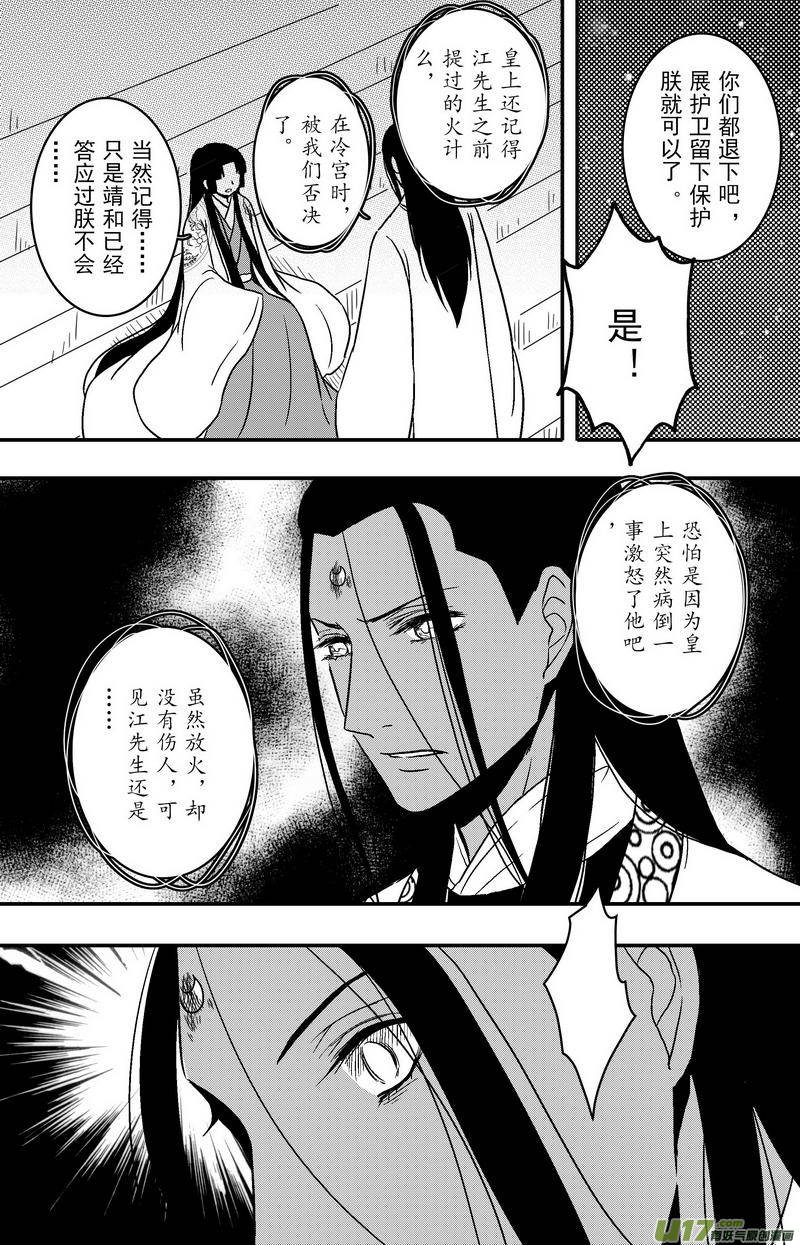 084 第六十六章 初心-第86话