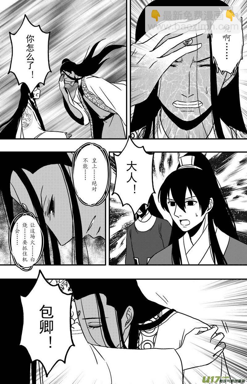 084 第六十六章 初心-第86话