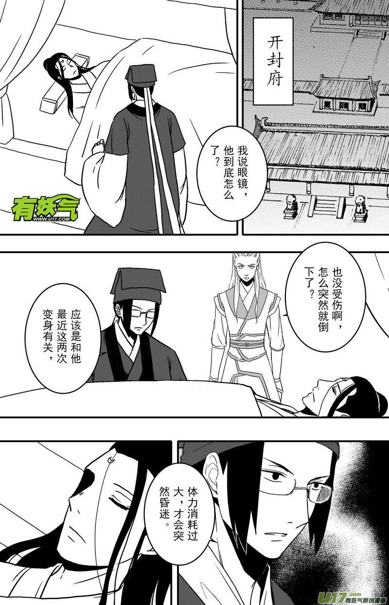 084 第六十六章 初心-第86话