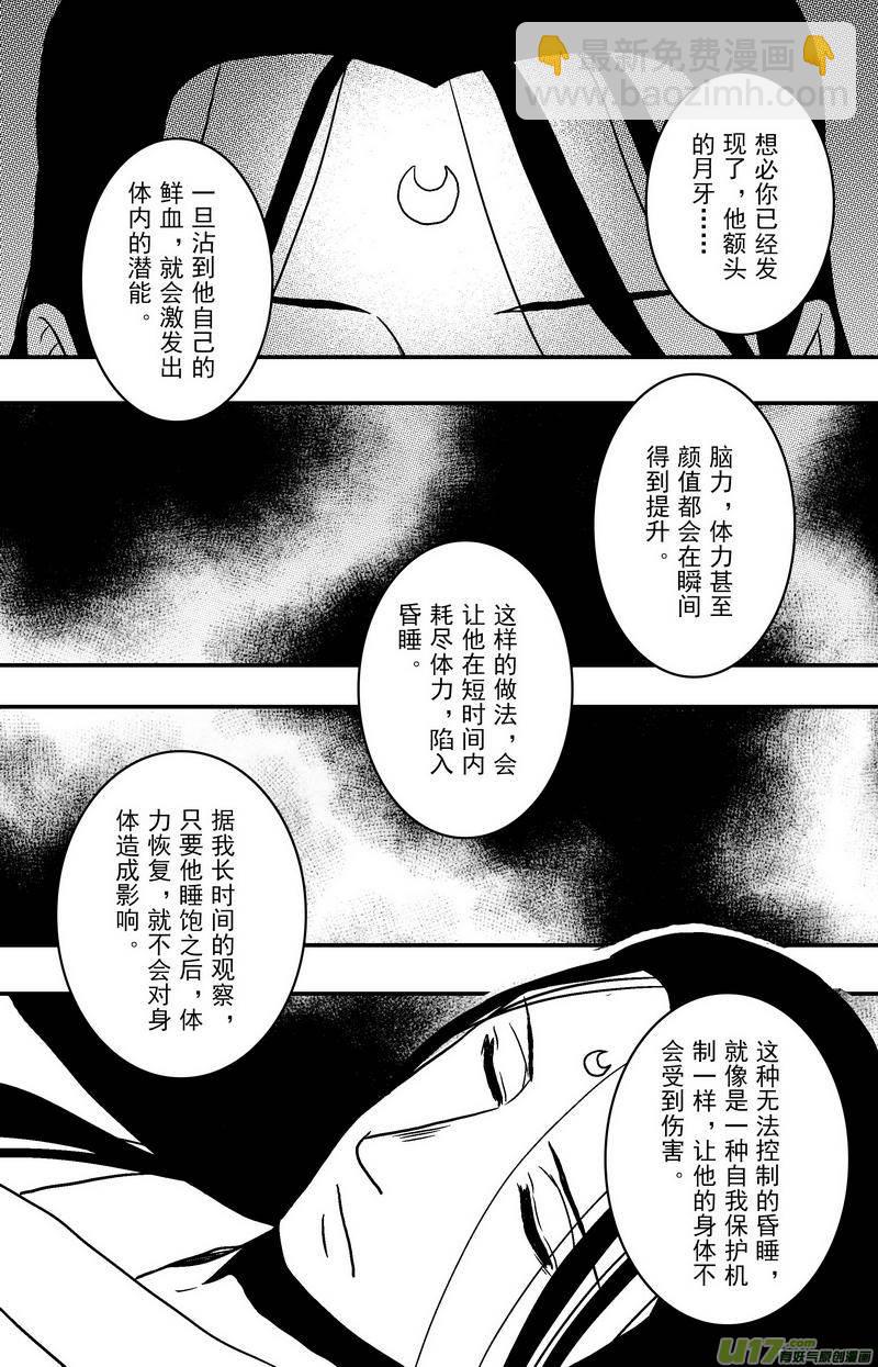 084 第六十六章 初心-第86话