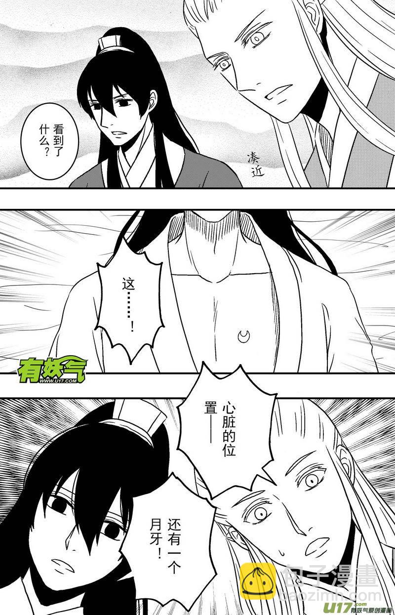 084 第六十六章 初心-第86话