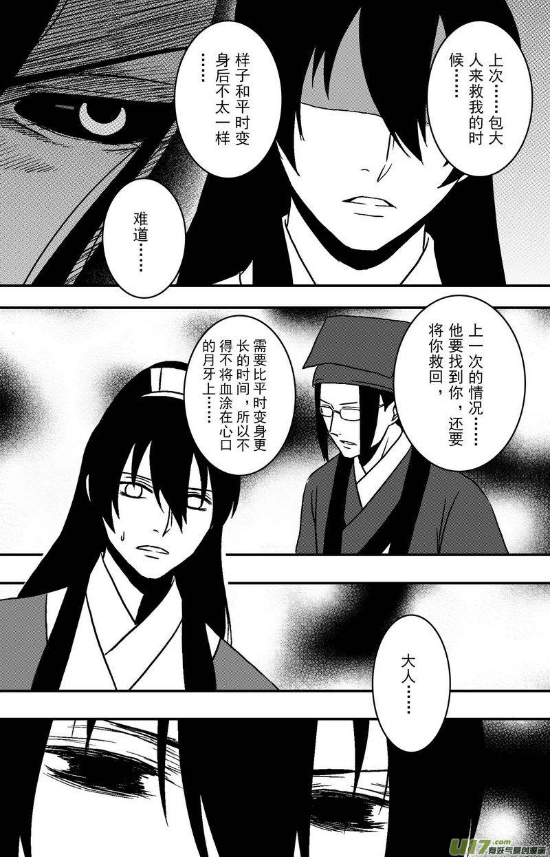 084 第六十六章 初心-第86话