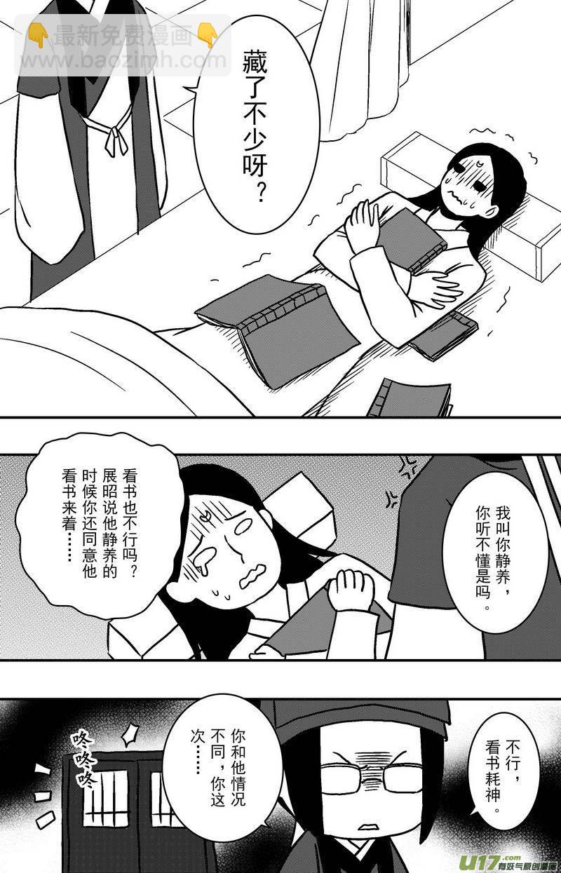 086 第六十八章 陷阱-第88话