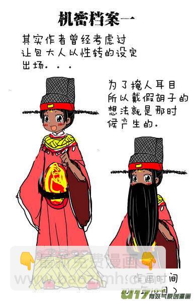 090 番外 绝密档案-第92话