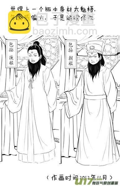 090 番外 绝密档案-第92话