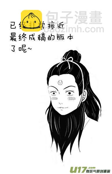 090 番外 绝密档案-第92话