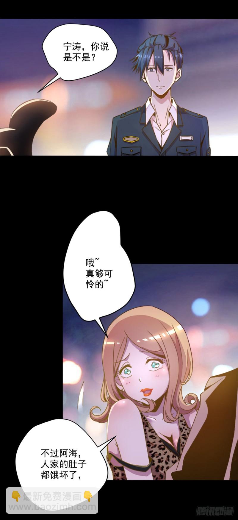 🍕开个诊所来修仙 第1话 捡到一条土狗 第10页