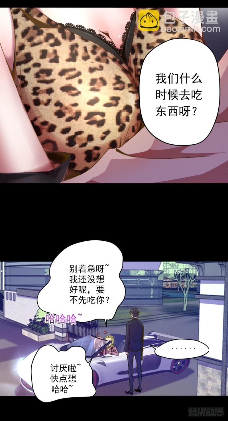 🍕开个诊所来修仙 第1话 捡到一条土狗 第11页