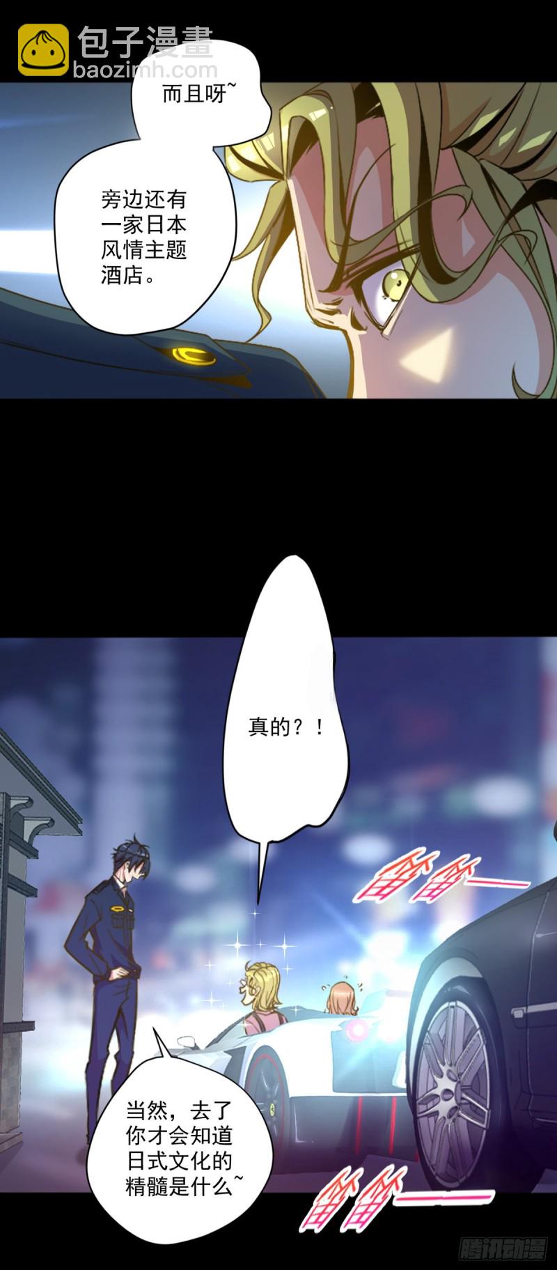 🍕开个诊所来修仙 第1话 捡到一条土狗 第14页