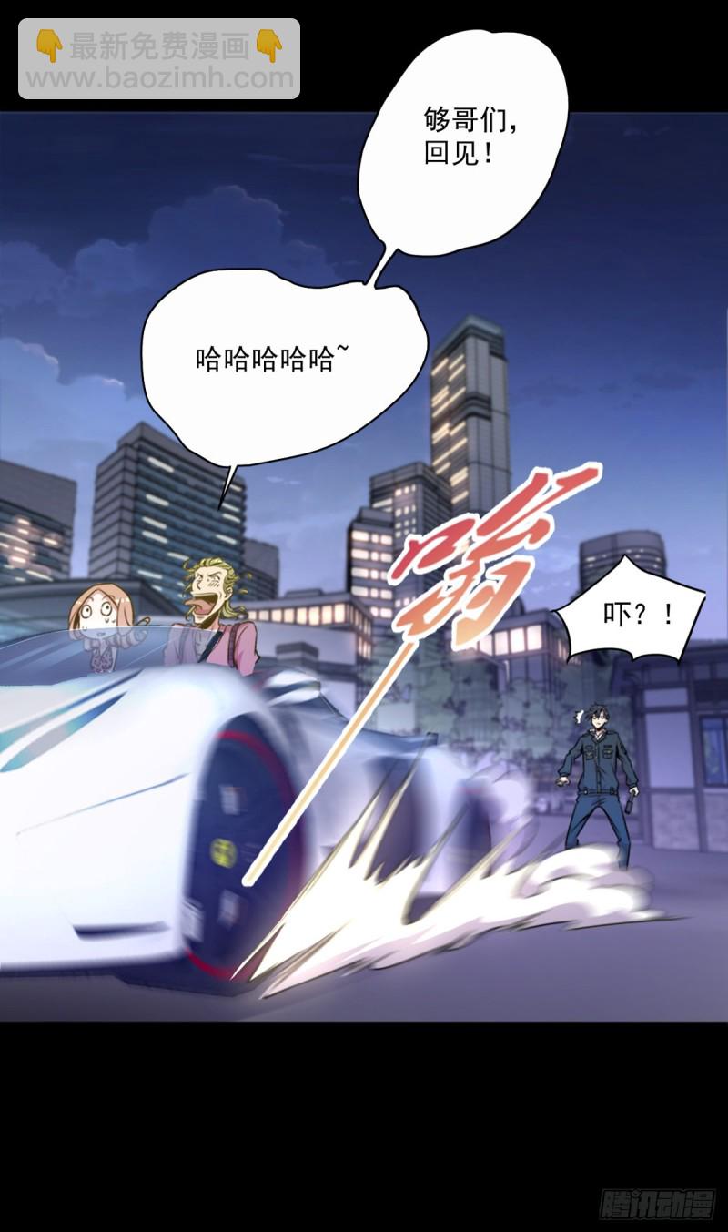 🍕开个诊所来修仙 第1话 捡到一条土狗 第15页