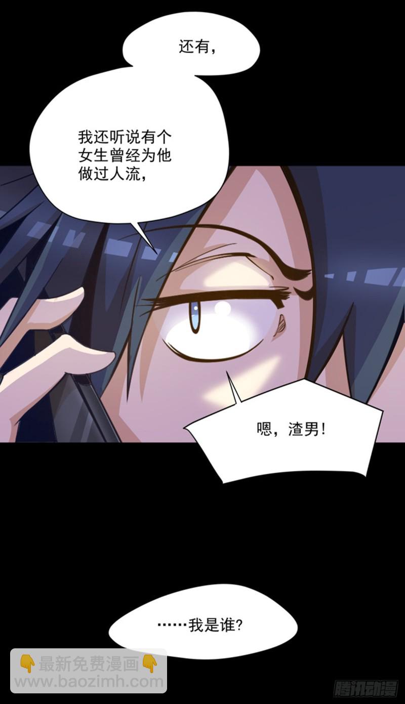 🍕开个诊所来修仙 第1话 捡到一条土狗 第18页