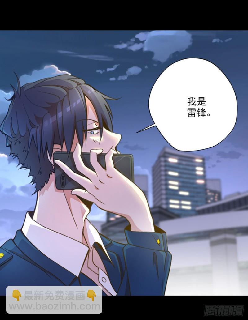 🍕开个诊所来修仙 第1话 捡到一条土狗 第19页