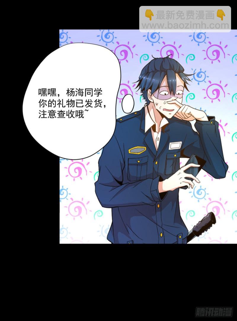 🍕开个诊所来修仙 第1话 捡到一条土狗 第20页