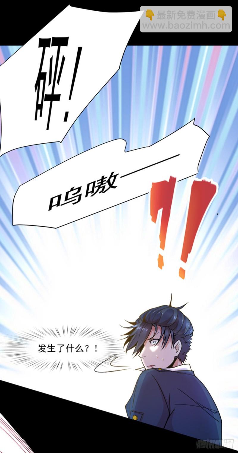 🍕开个诊所来修仙 第1话 捡到一条土狗 第21页