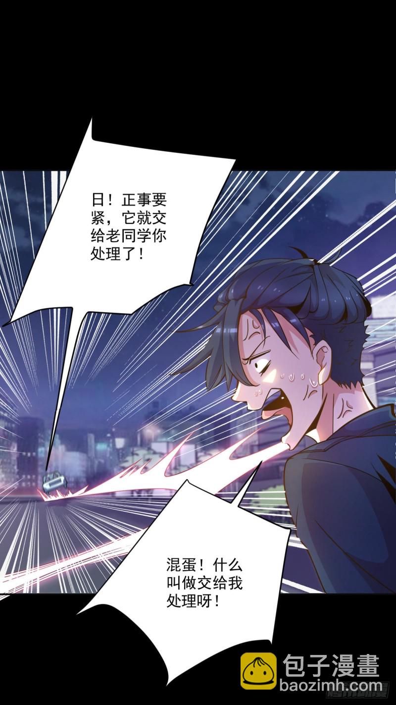 🍕开个诊所来修仙 第1话 捡到一条土狗 第25页