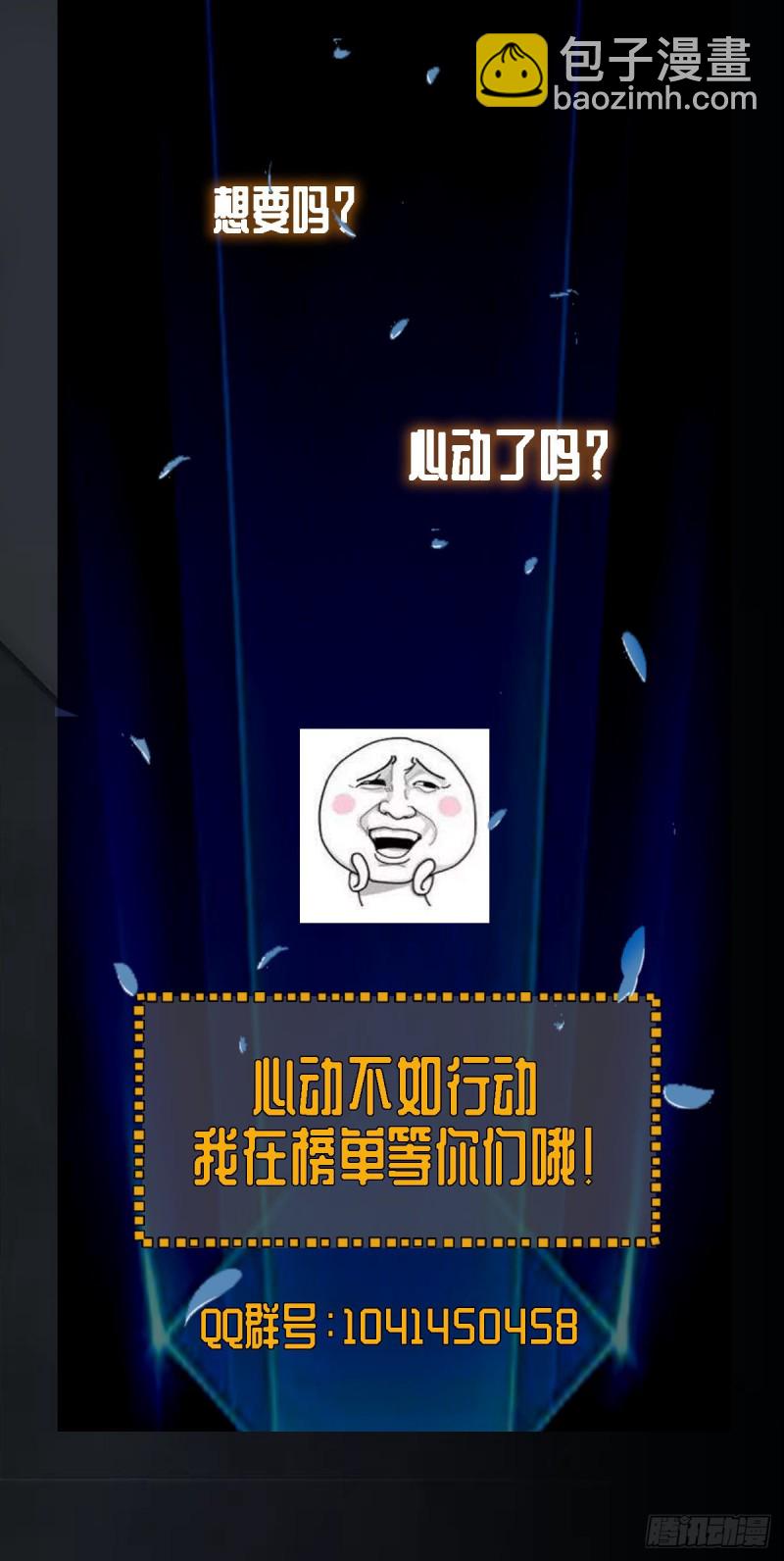 🍕开个诊所来修仙 第1话 捡到一条土狗 第33页