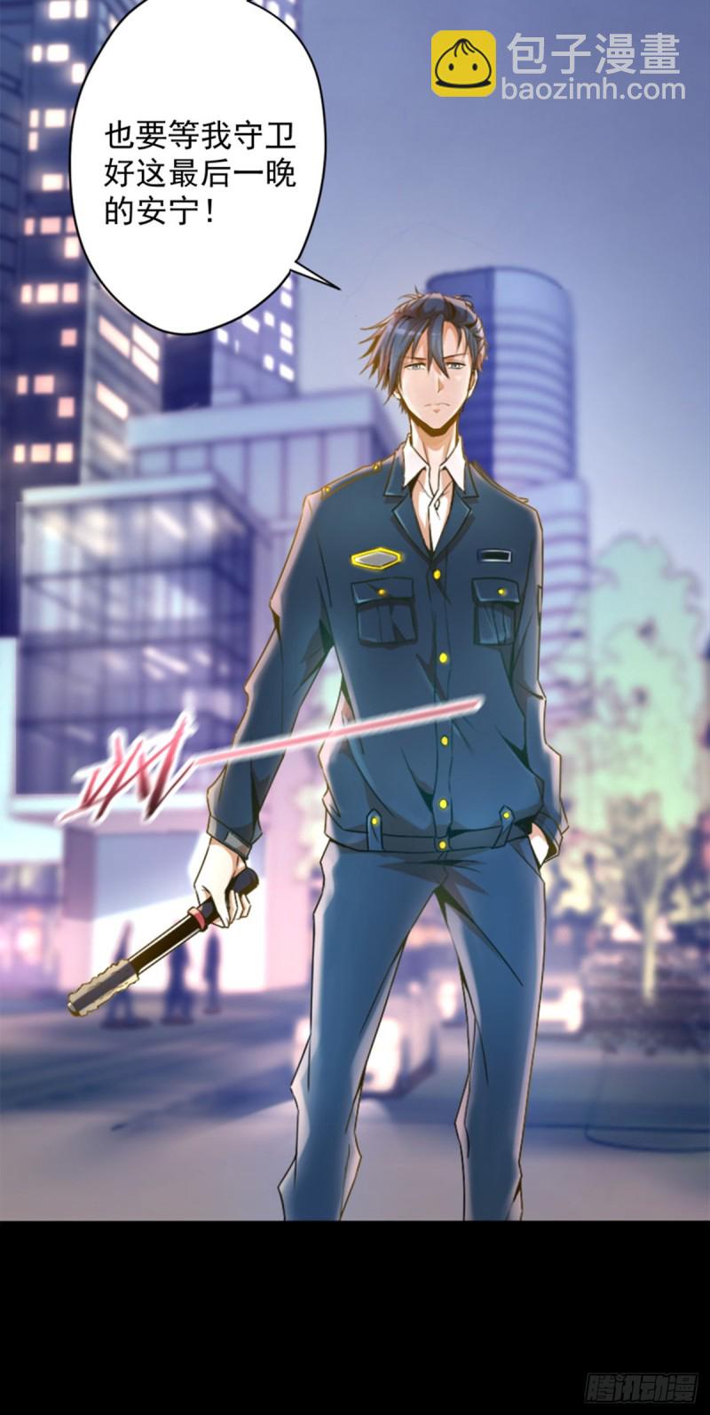 🍕开个诊所来修仙 第1话 捡到一条土狗 第5页