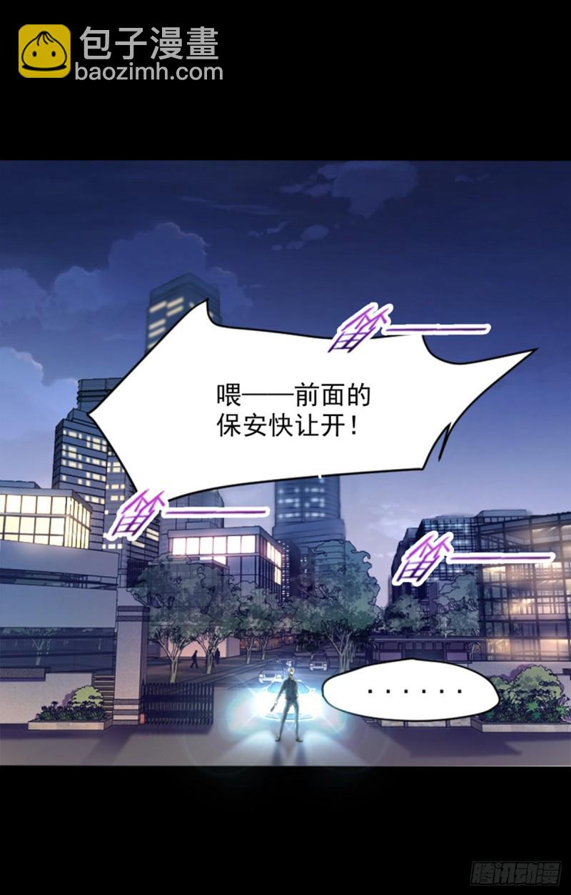 🍕开个诊所来修仙 第1话 捡到一条土狗 第6页