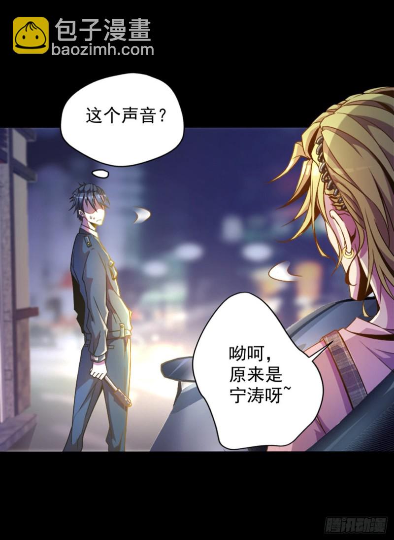 🍕开个诊所来修仙 第1话 捡到一条土狗 第7页