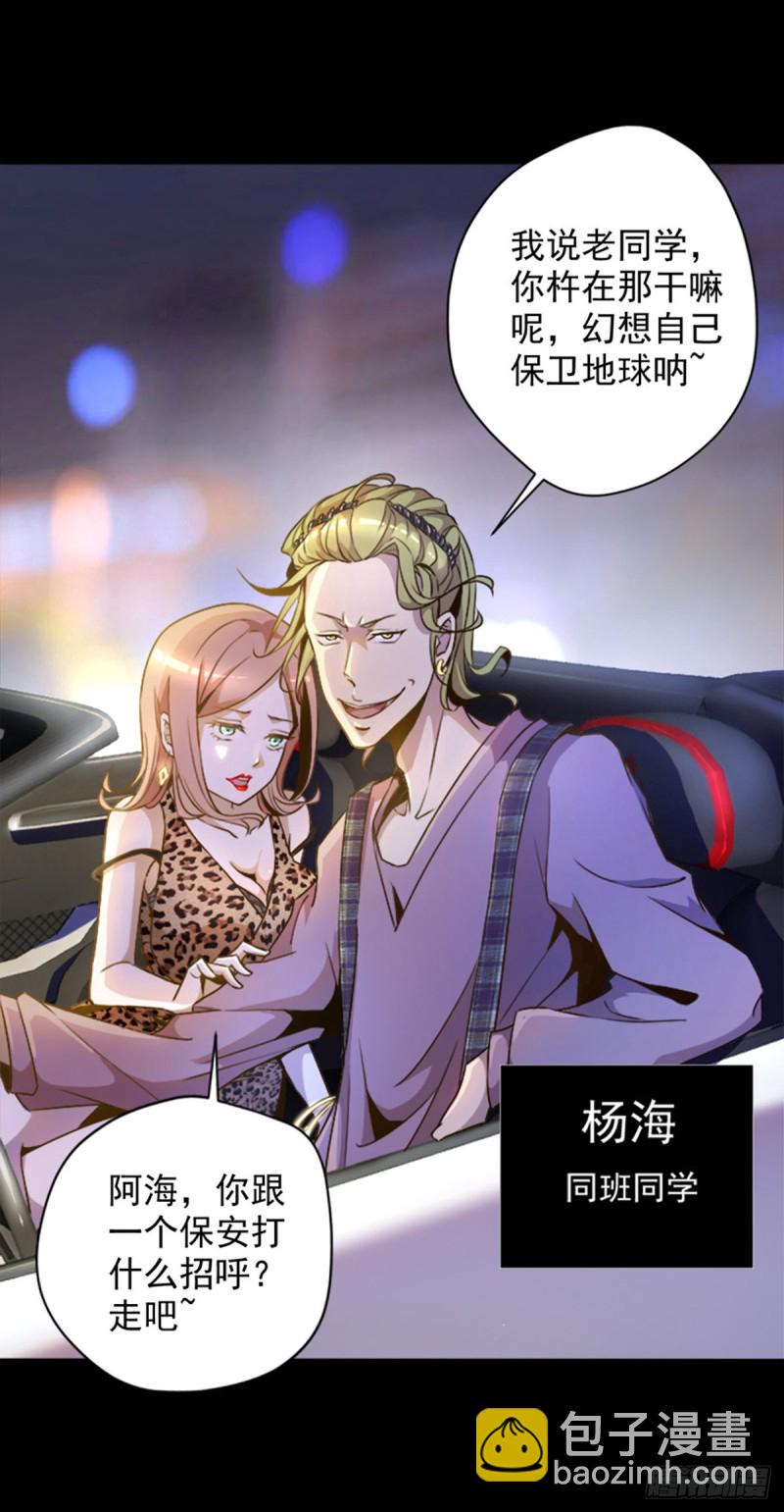 🍕开个诊所来修仙 第1话 捡到一条土狗 第8页