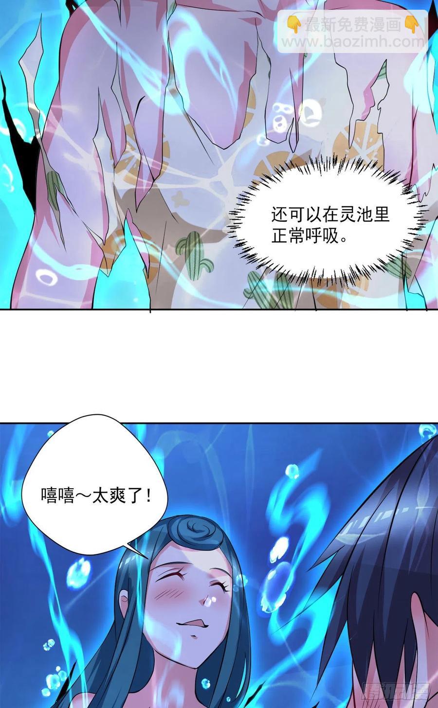 🍕开个诊所来修仙 第101话  江好和林清妤被抓 第10页