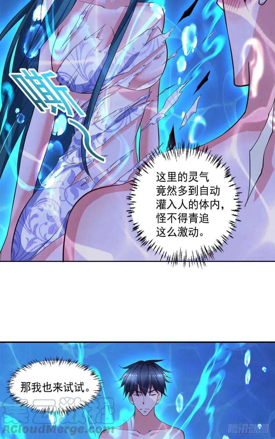 🍕开个诊所来修仙 第101话  江好和林清妤被抓 第11页