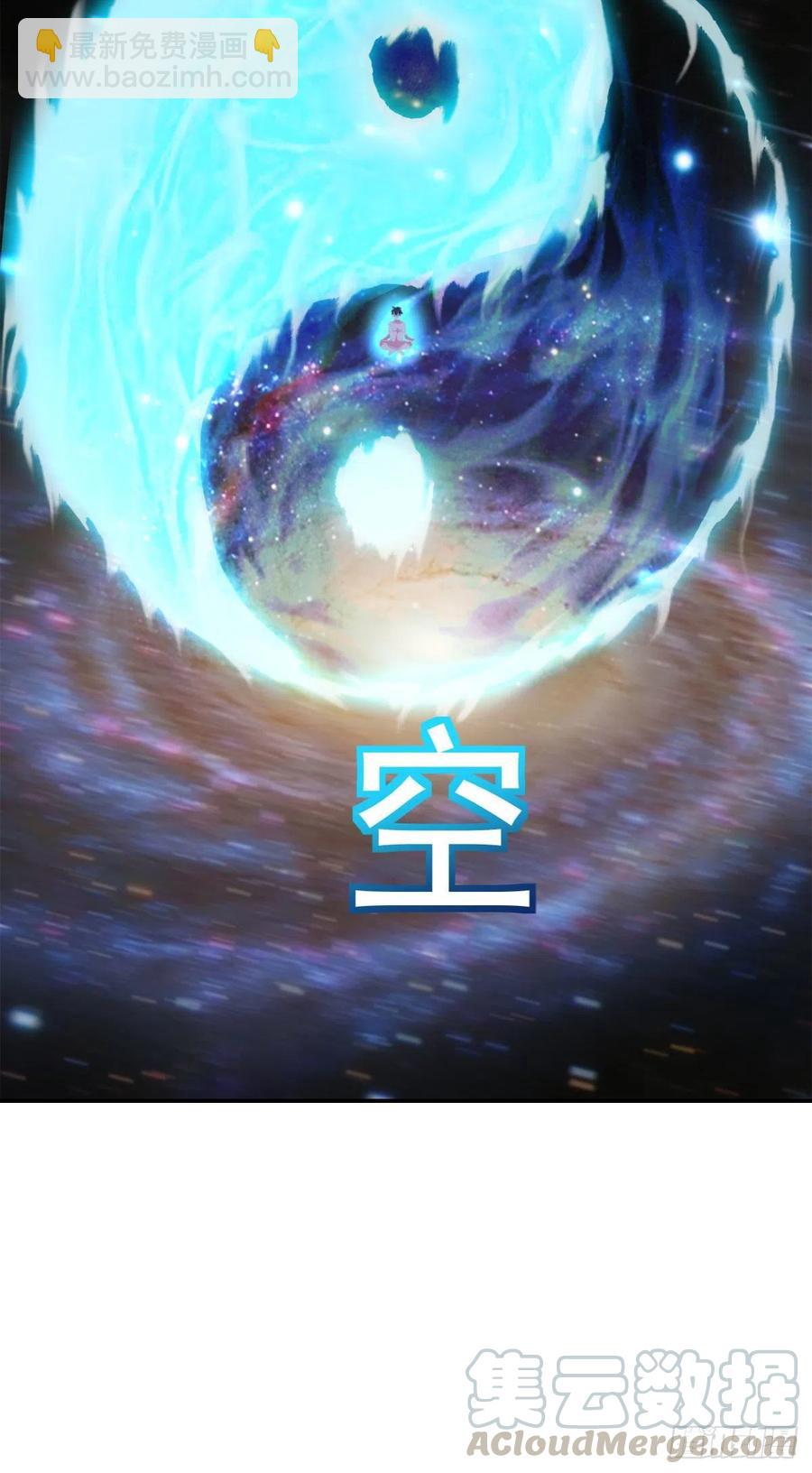 🍕开个诊所来修仙 第101话  江好和林清妤被抓 第13页