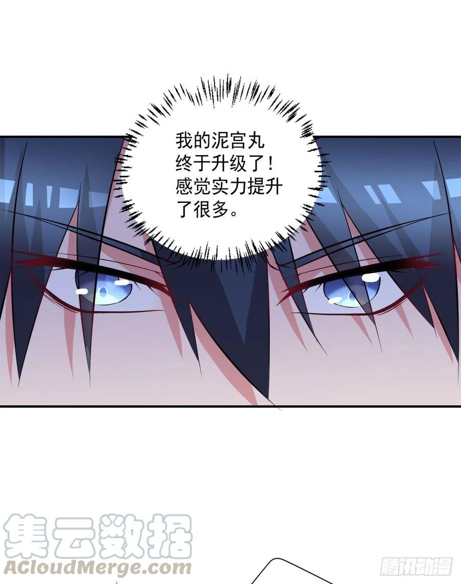 🍕开个诊所来修仙 第101话  江好和林清妤被抓 第15页