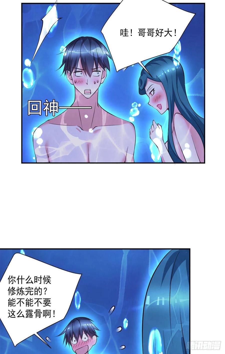 🍕开个诊所来修仙 第101话  江好和林清妤被抓 第16页